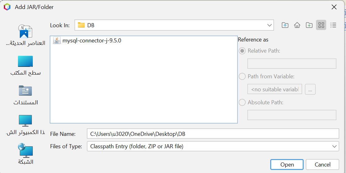 اختيار ملف jar ثم Open